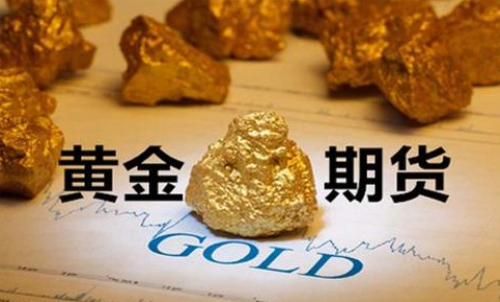 黃金期貨風(fēng)險大嗎？可以滿倉做黃金期貨