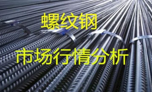 螺紋鋼期貨投資建議，螺紋鋼保證金