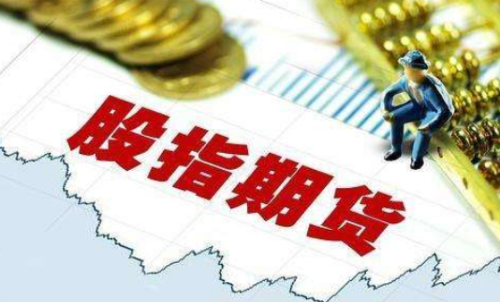 一手股指期貨交易的手續(xù)費(fèi)是多少？
