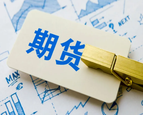 期貨手續(xù)費(fèi)是會(huì)變的！新手要了解手續(xù)費(fèi)